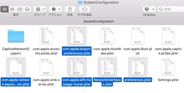 リセット対象のネットワーク設定ファイル一覧