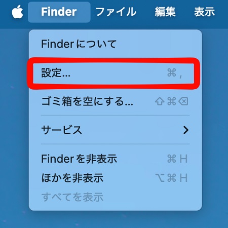 Finderを開く