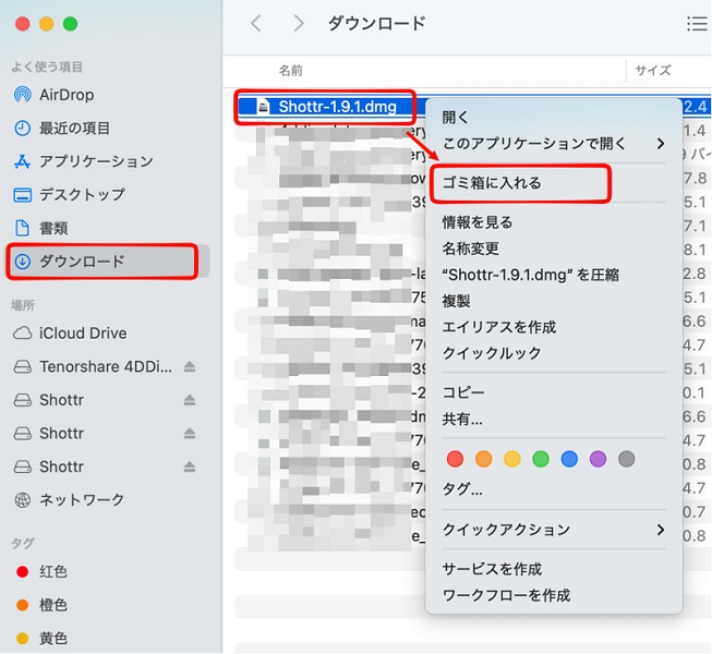 右クリックメニューからゴミ箱に入れるを選択