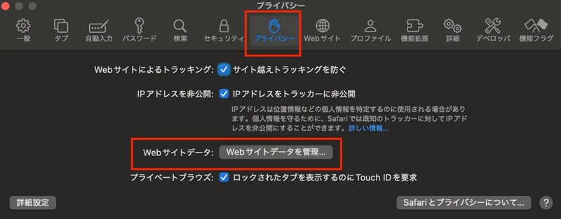 Webサイトデータを管理する