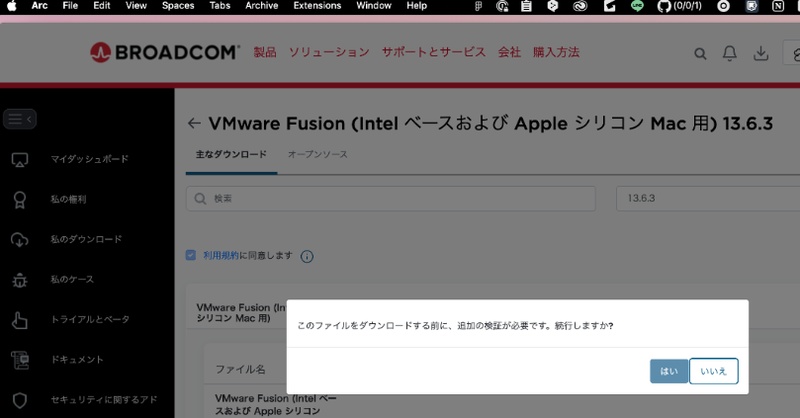 Windows 11 Arm版の取得isoを指定する