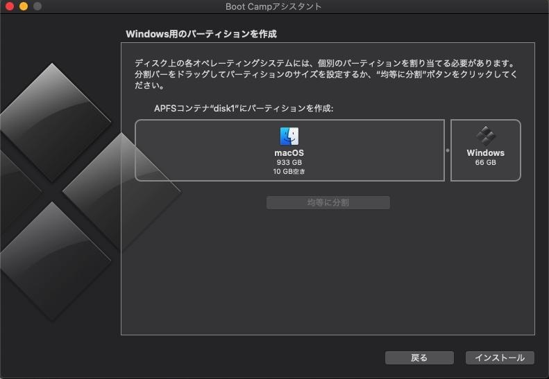 パーティション容量を設定する