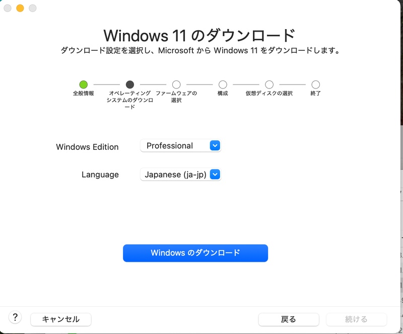 Windowsのisoファイルを指定する