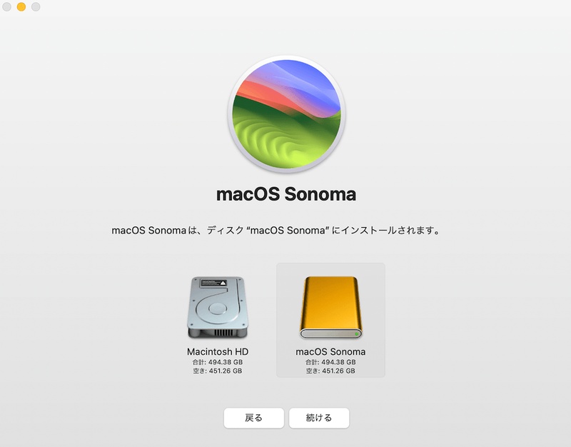 外付けssdを起動ディスクに選択する画面