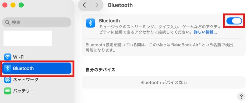 システム設定のbluetooth画面