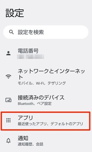Androidのアプリ一覧からlineを選択する画面