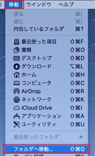 Finderの「フォルダへ移動」ダイアログ