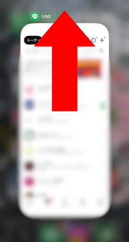Iphoneのアプリスイッチャーでlineを終了する画面