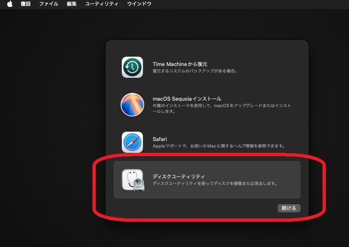 Restart Mac in Recovery Mode