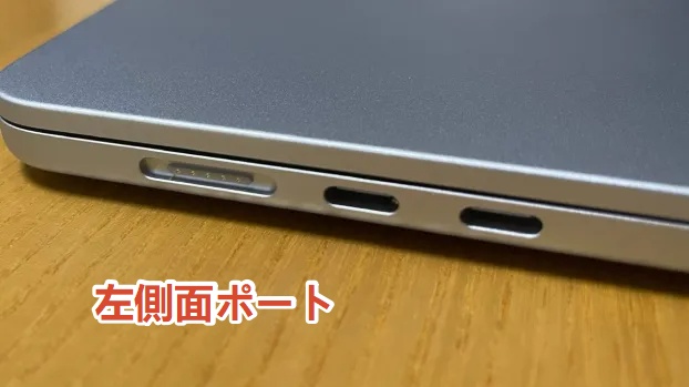 Macbook Air M5の左側面ポート