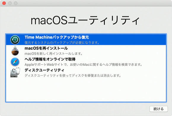 Mac Time Machineバックアップからの復元
