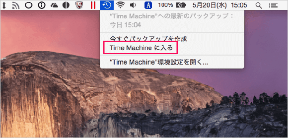 Time Machineに入る