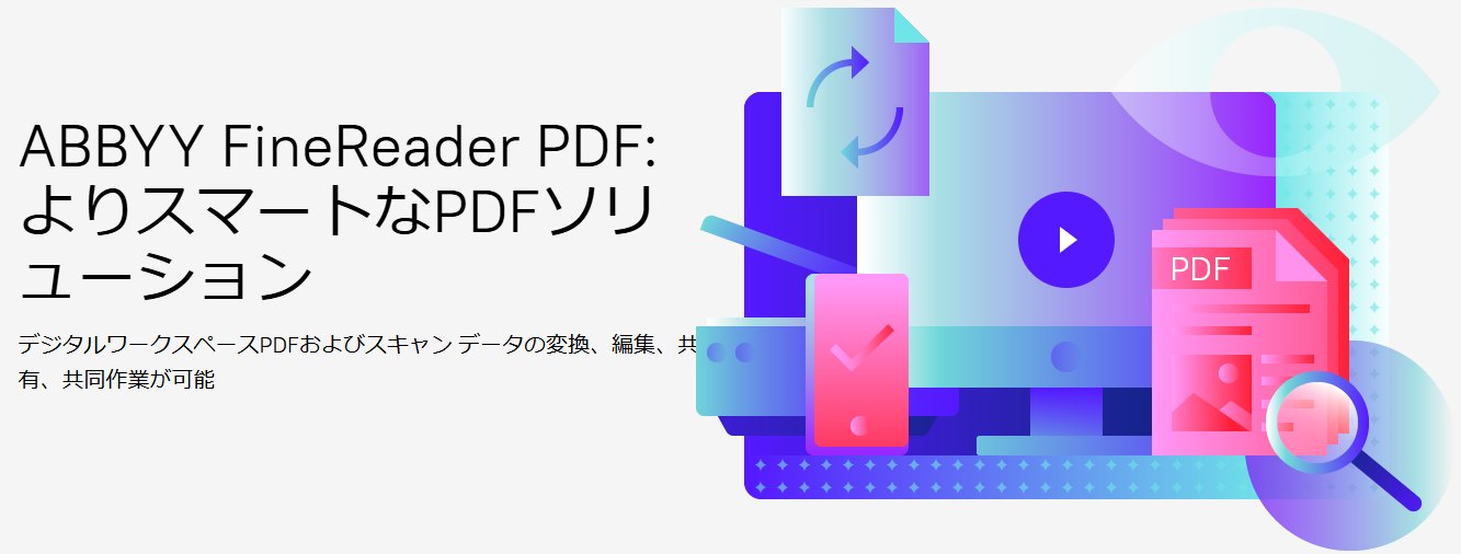 ABBYY FineReader PDF