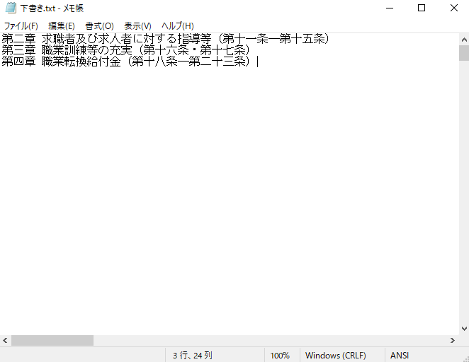 貼り付け