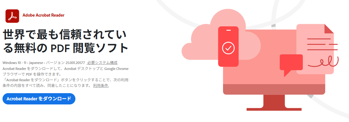 Adobe Acrobat Reader