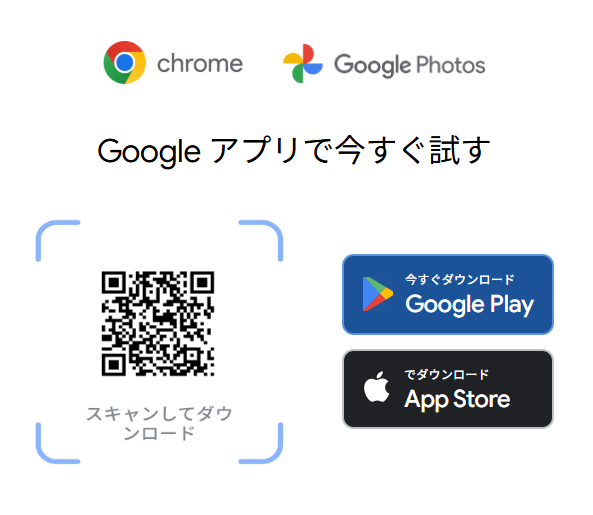 Googleレンズでテキスト化