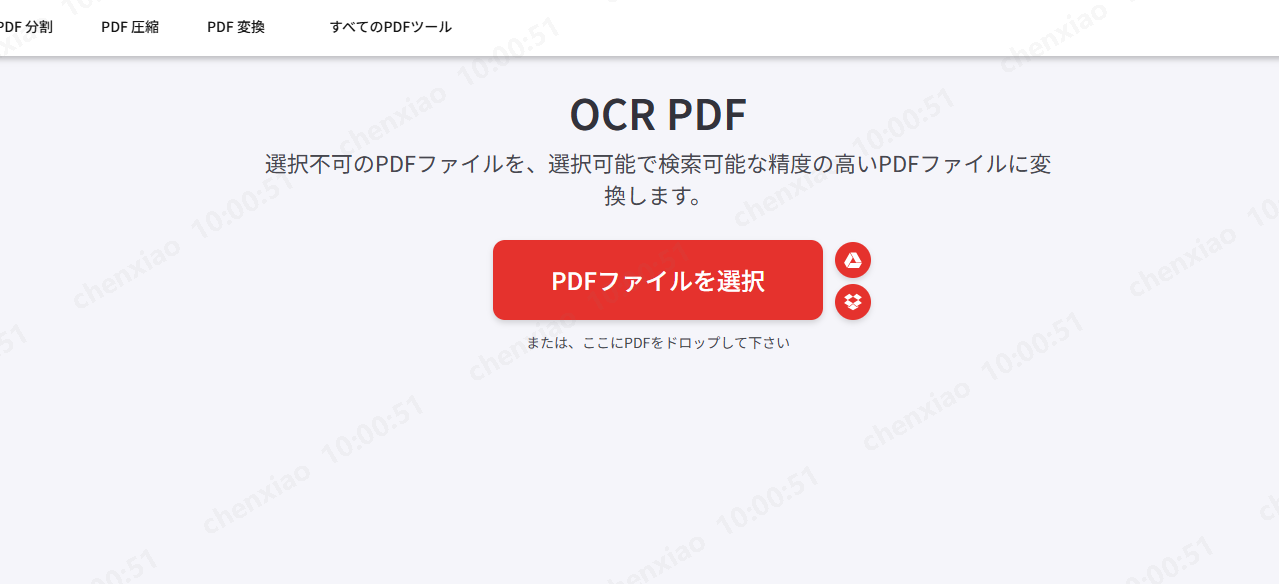 iLovePDF OCR