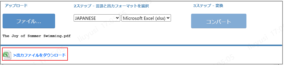 Excelダウンロードと編集