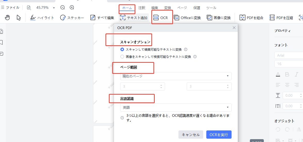 OCR識別