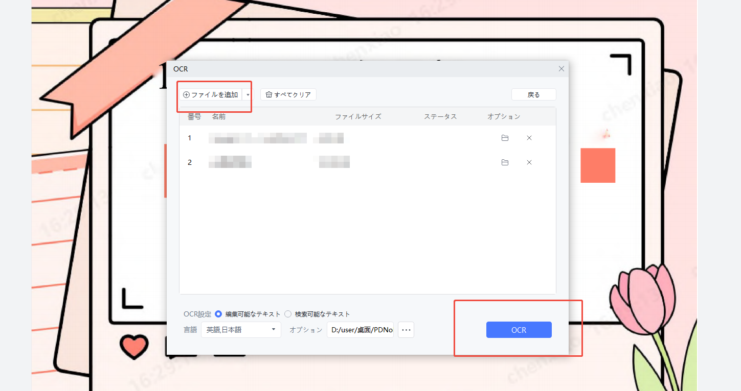 ファイルを追加