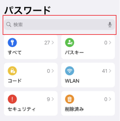 表示されたインスタのアカウントをタップする
