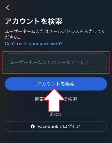アカウント検索