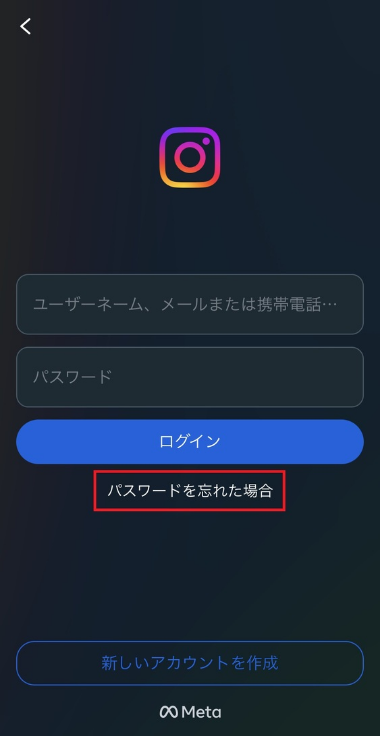 電話番号でログインする方法