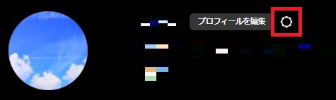 パソコンでインスタのパスワードを変更