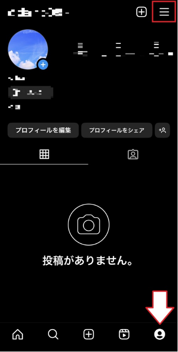 スマホでインスタのパスワードを変更する