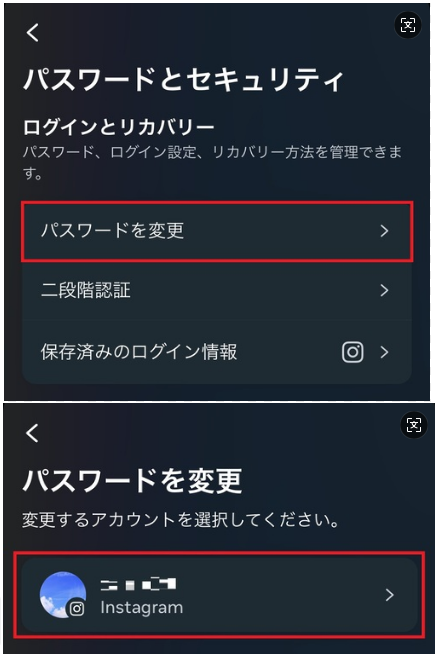パスワードを変更のオプションを選び