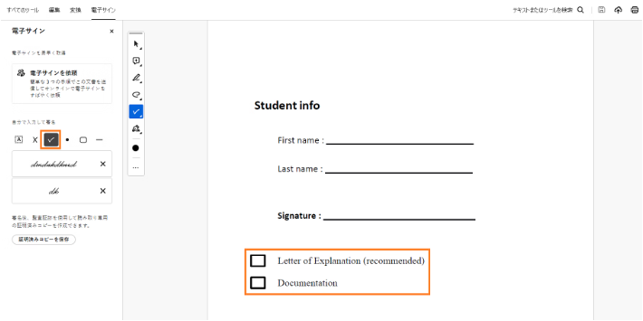 Adobe Acrobat Proでチェックマークを入れる方法