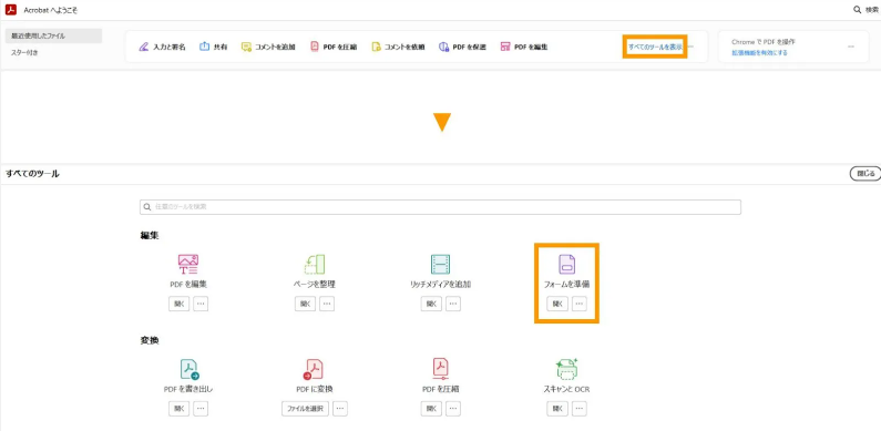 PDF入力フォーム