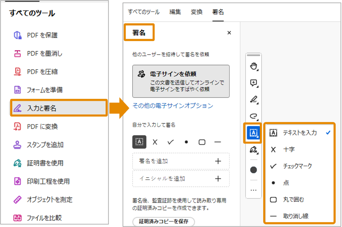 Acrobat Readerでチェックマークを入力する方法