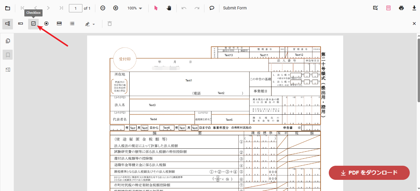 チェックボックスツールを選び