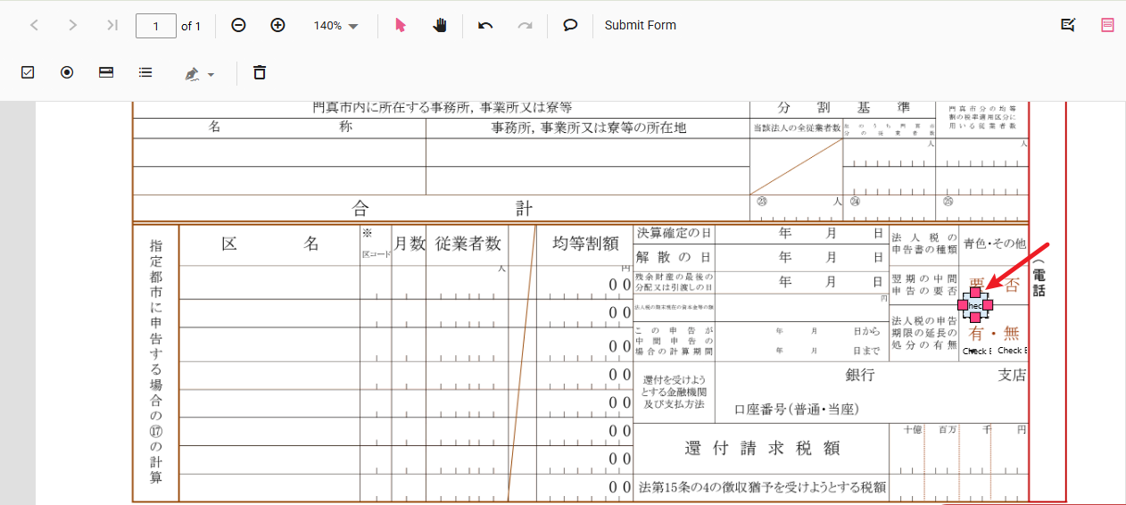 チェックボックスツールを追加