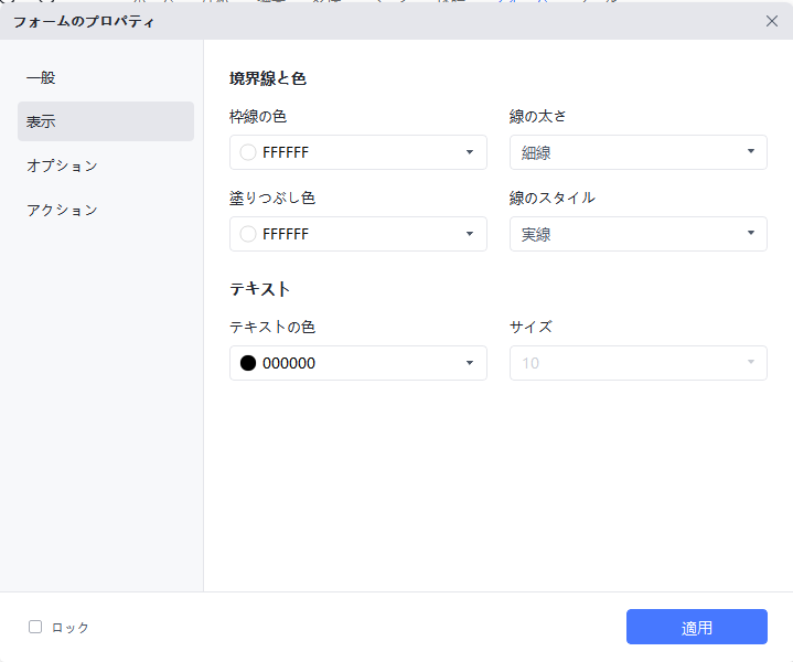 チェックマークを調整
