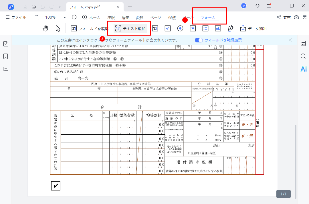 アイコンを選択