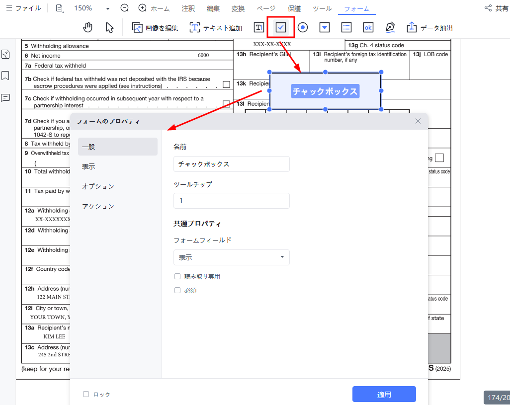 チェックボックス