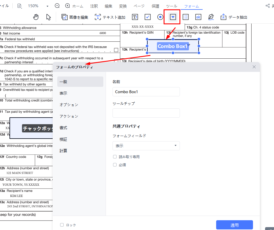 コンボボックス