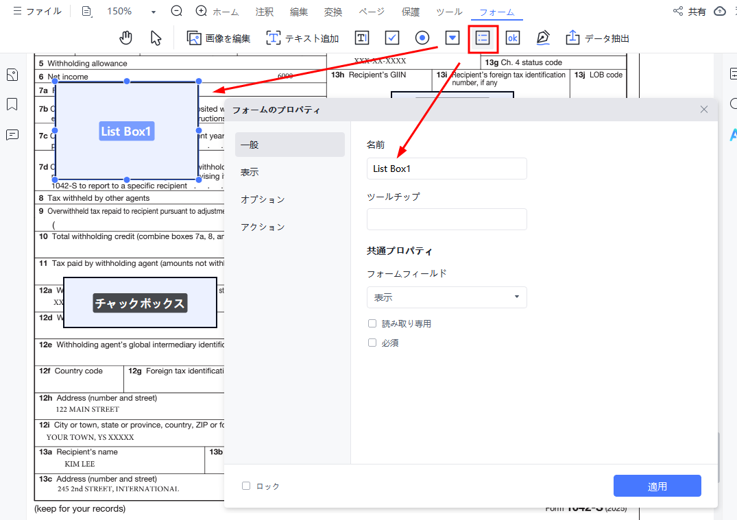 リストボックス