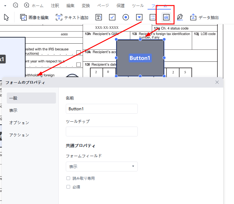 プッシュボタン