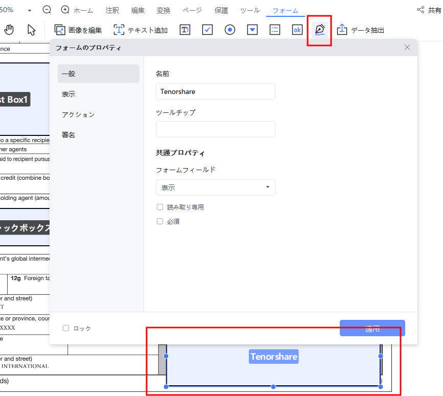 >署名フィールド
