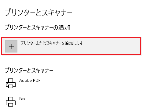 プリンターを手動で追加する