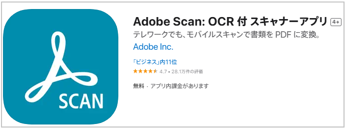 Adobe Scan