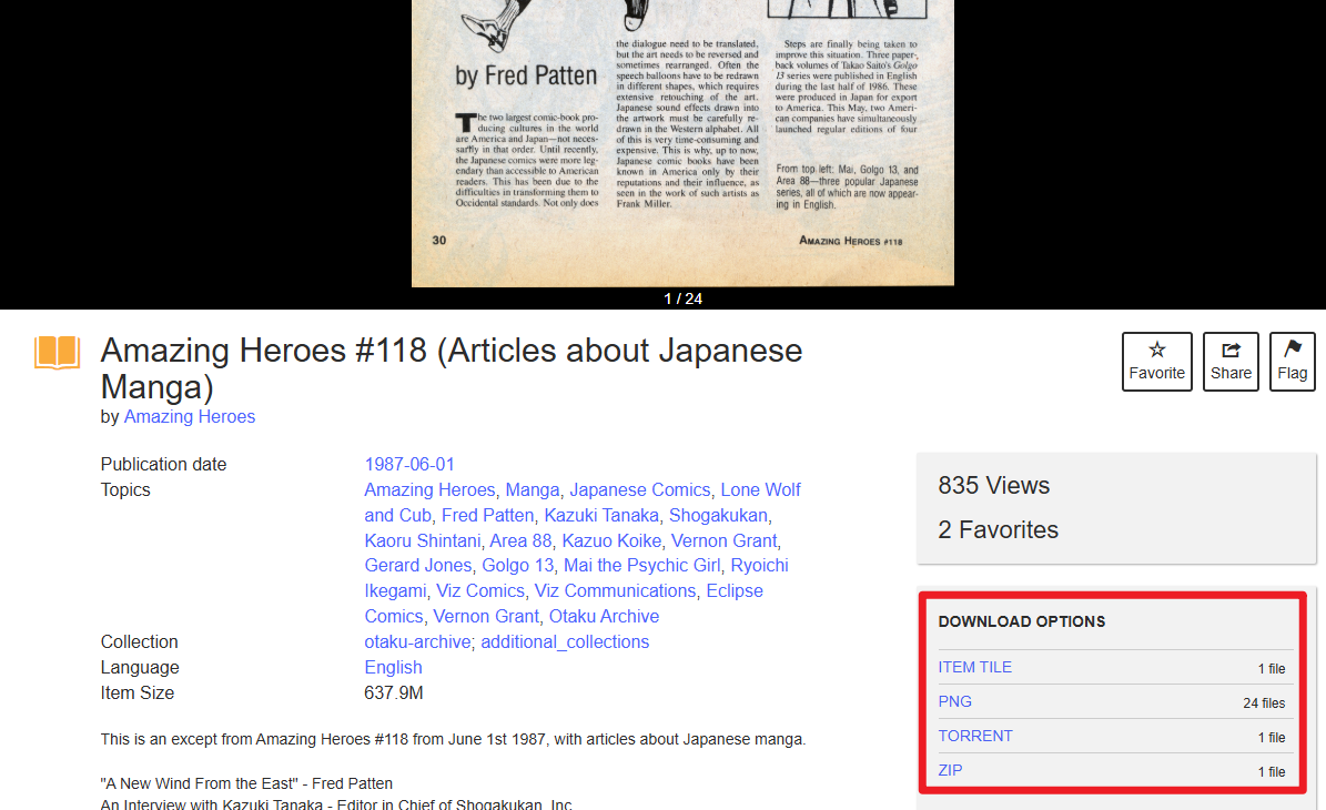 Internet Archiveで漫画PDFをダウンロードして保存