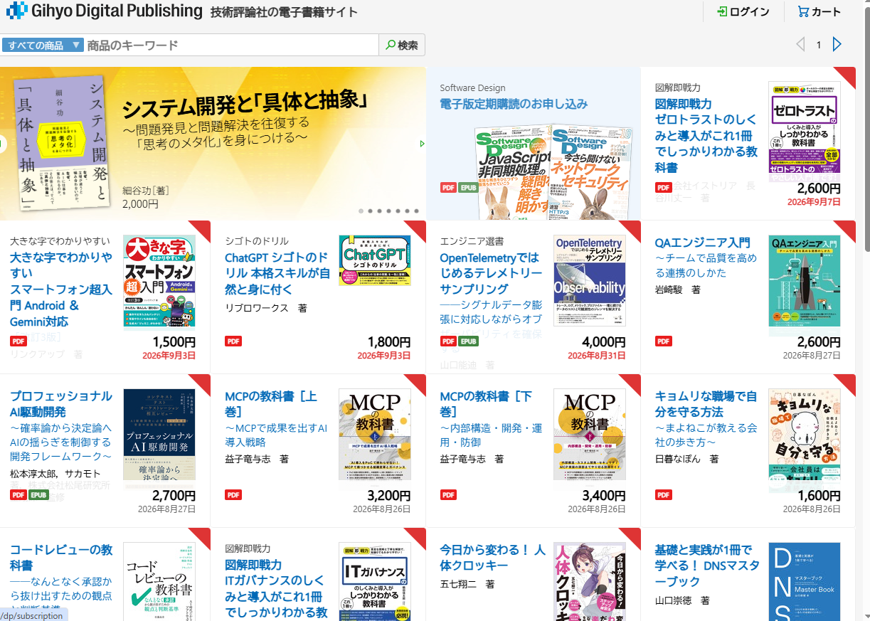Gihyo Digital Publishing