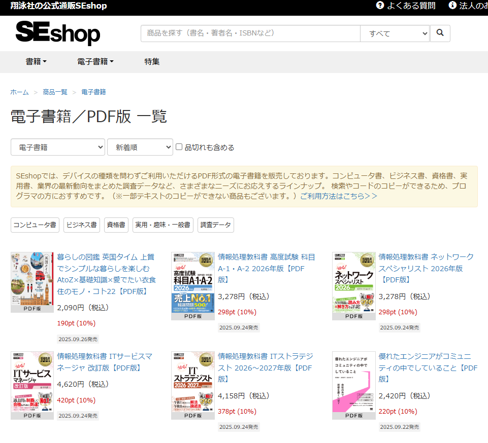 SEshop