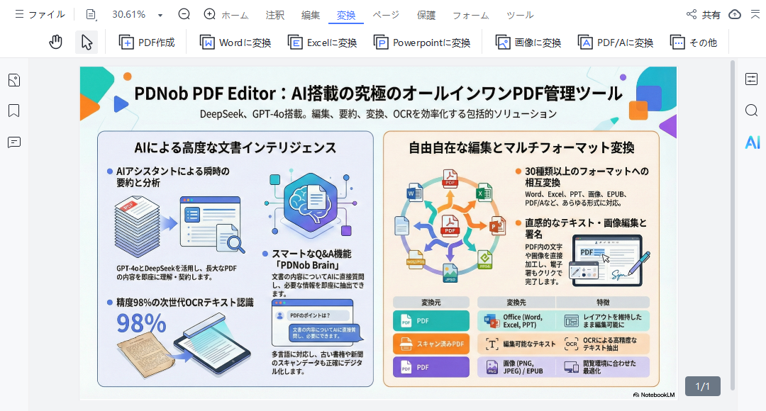 編集後ファイル書き出し