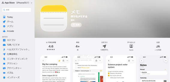 iPhoneでのPDF作成イメージ