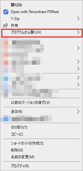 特定のソフトだけが開けない場合